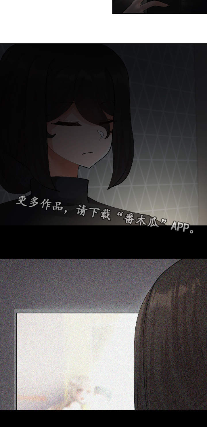 超级反差漫画,第41章：到底是谁4图