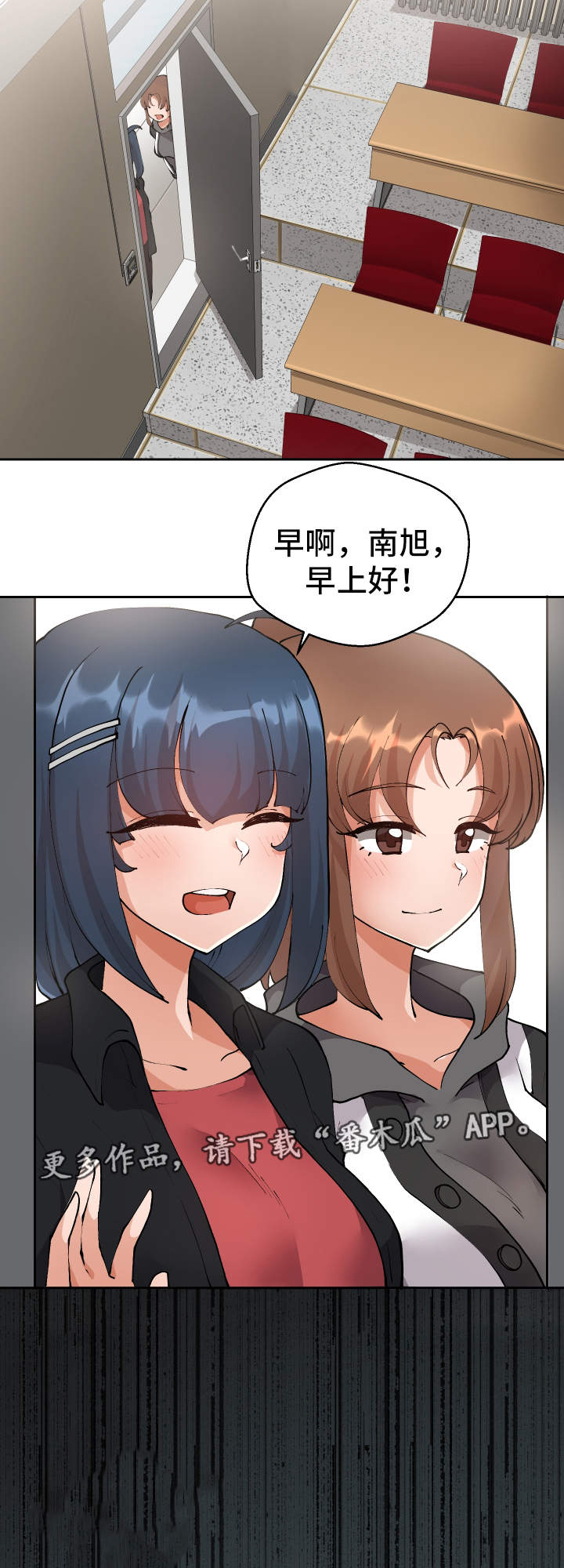 超级反差漫画,第11章：我可以帮你2图