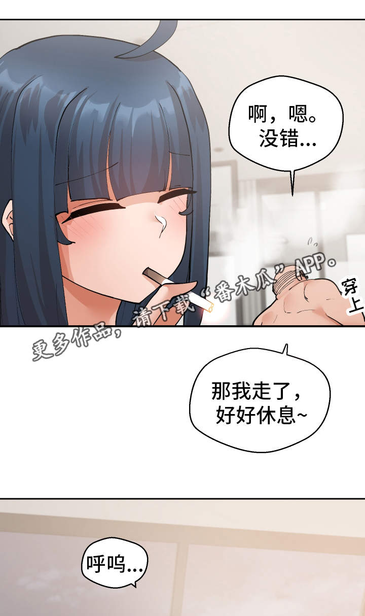 超级反差漫画,第20章：她来了1图
