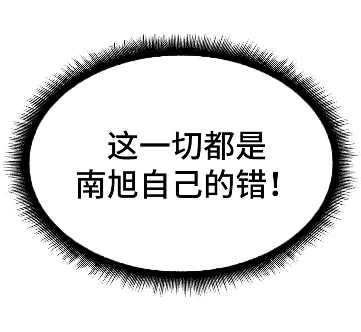 超级反差漫画,第33章：亲眼确认2图