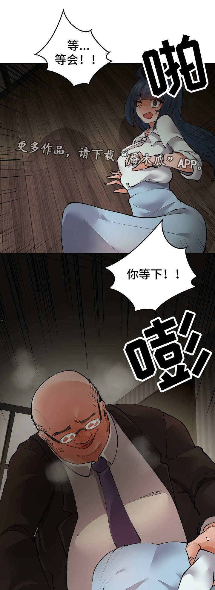 超级反差漫画,第18章：有点奇怪1图