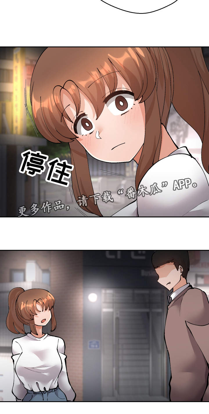 超级反差漫画,第47章：我知道3图