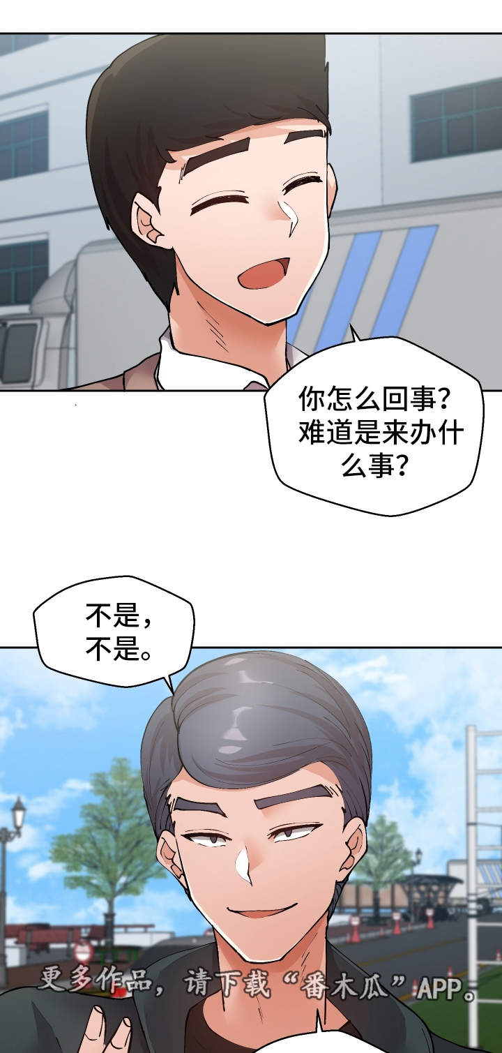 超级反差漫画,第46章：过去式3图