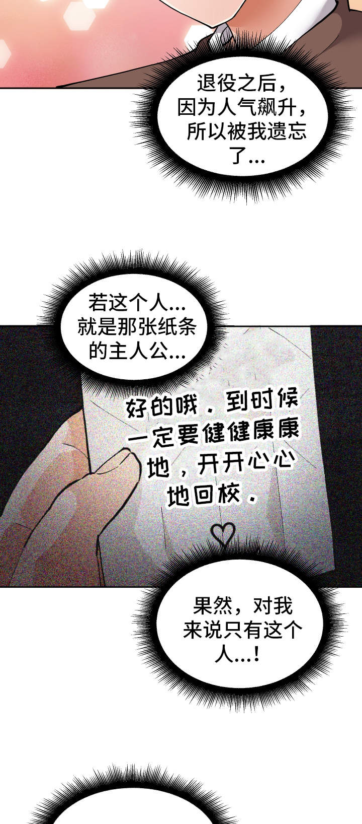 超级反差漫画,第19章：叫醒服务5图