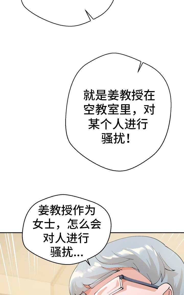 超级反差漫画,第53章：证据4图