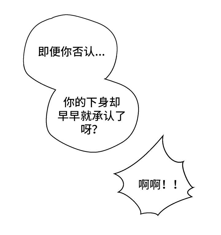 超级反差漫画,第27章：我都看到了1图