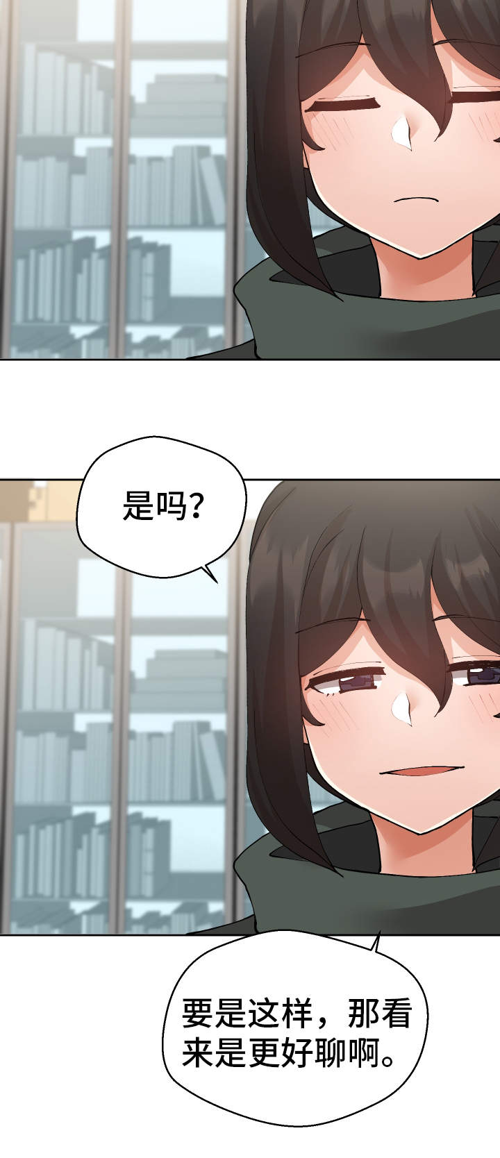 超级反差漫画,第28章：原因2图