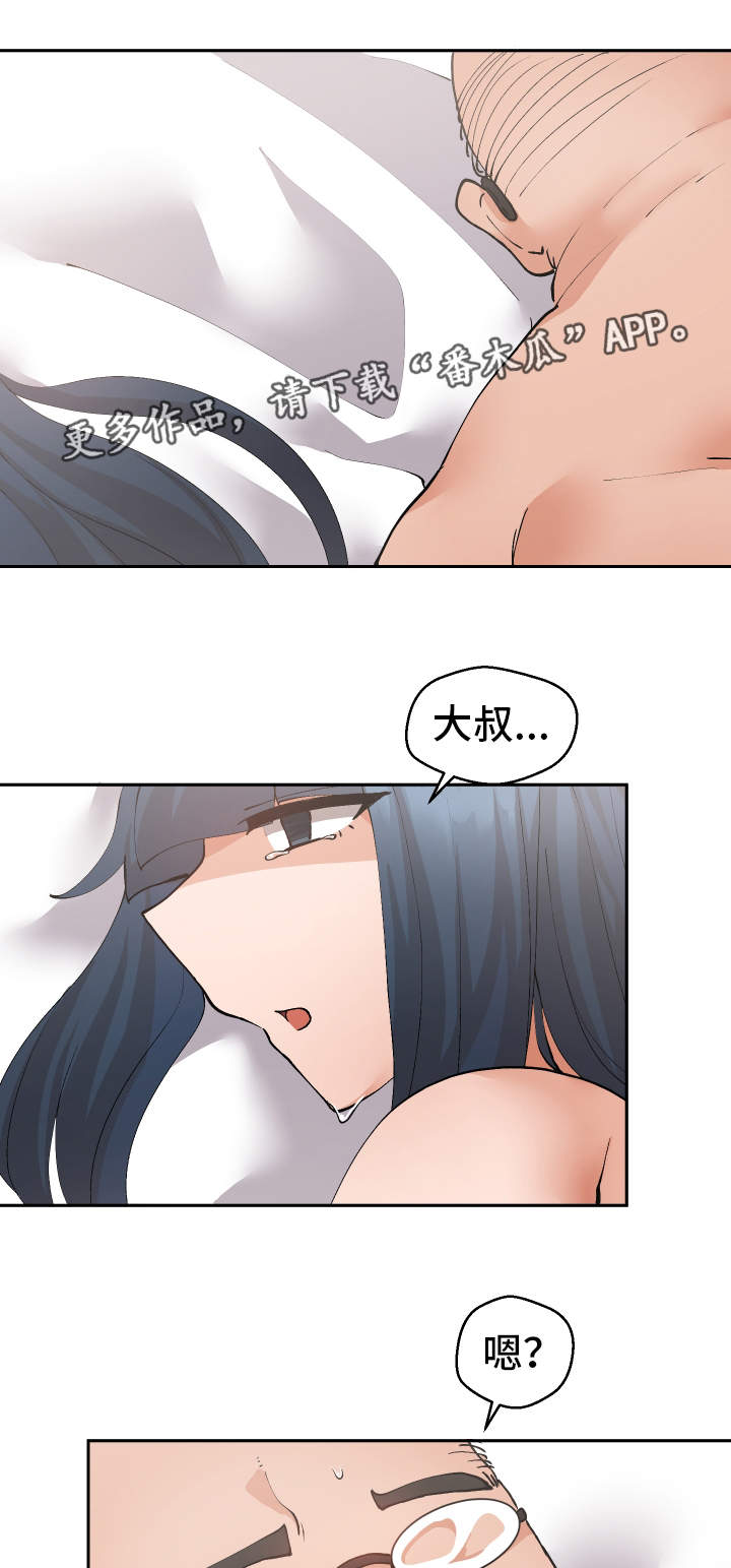 超级反差漫画,第20章：她来了1图