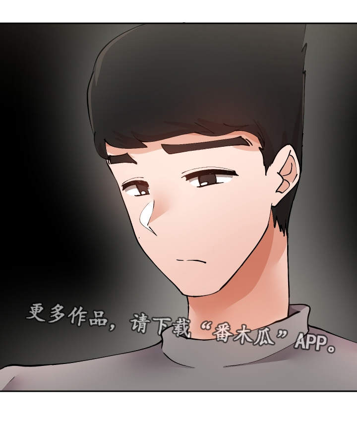 超级反差漫画,第39章：一起来3图