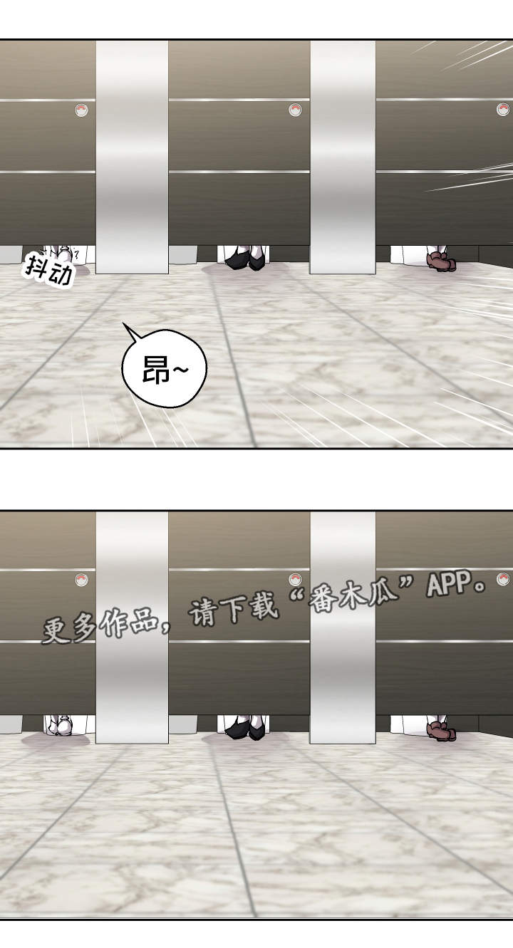 超级反差漫画,第50章：罪犯1图