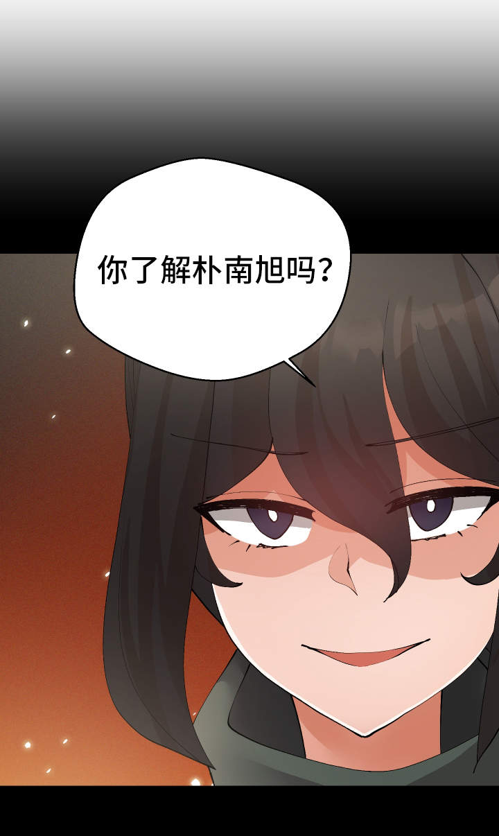 超级反差漫画,第33章：亲眼确认2图