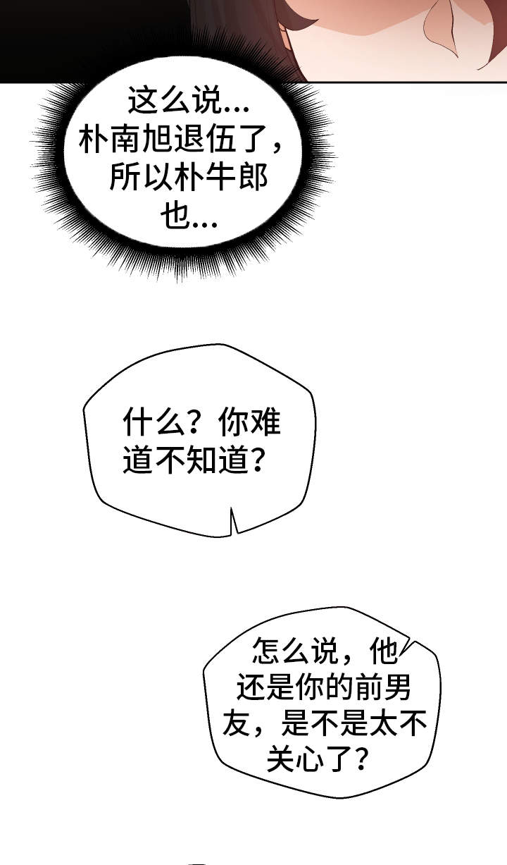 超级反差漫画,第36章：非常了解1图