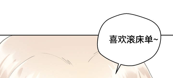 超级反差漫画,第26章：下药2图