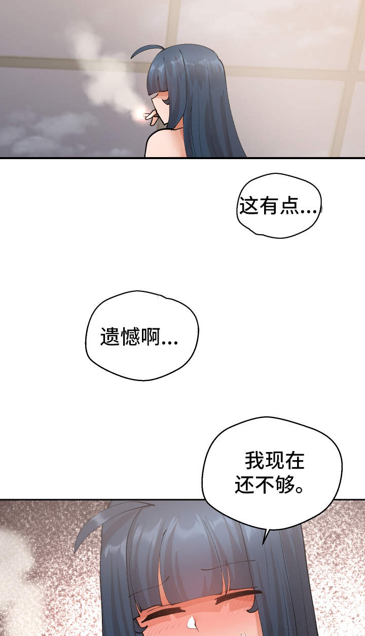 超级反差漫画,第20章：她来了2图