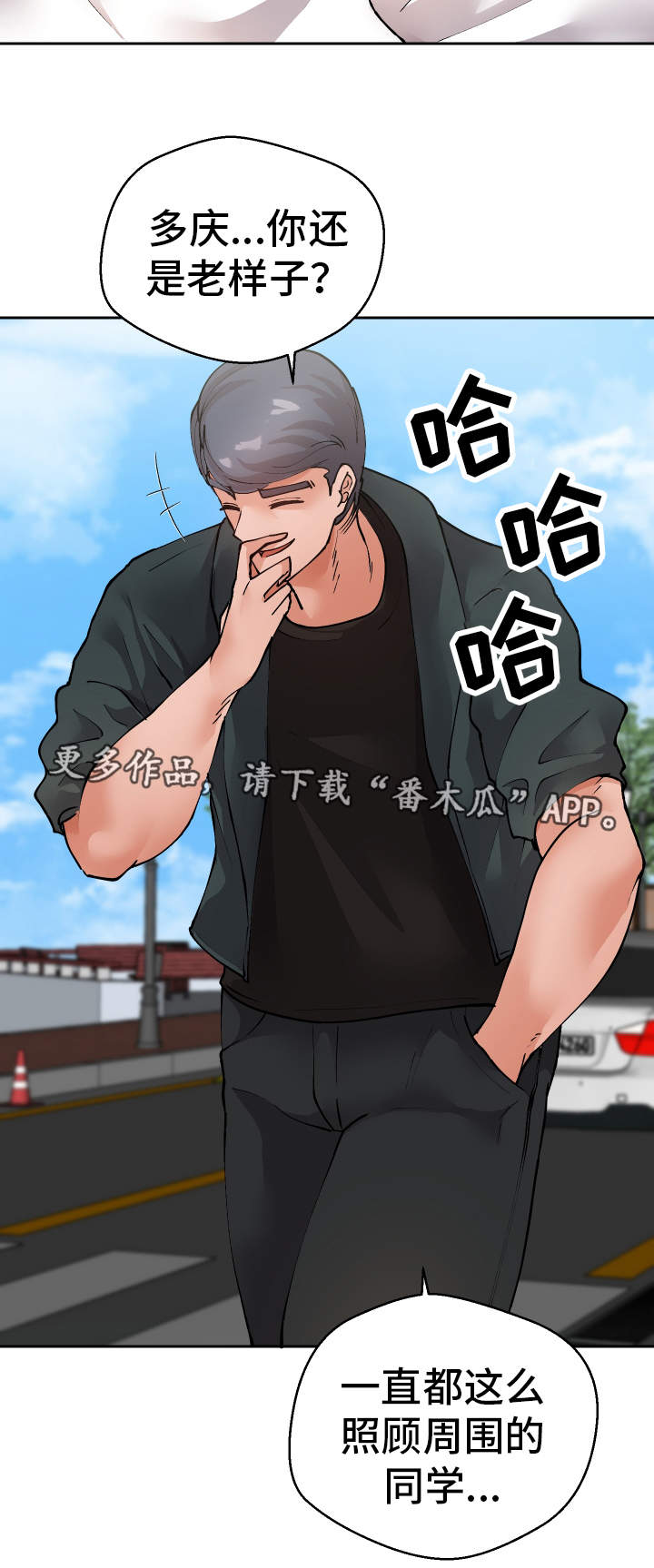 超级反差漫画,第46章：过去式2图