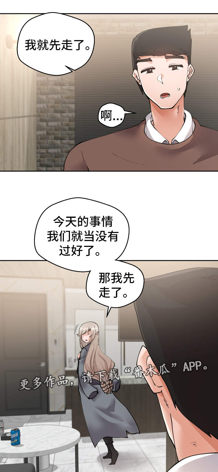 超级反差漫画,第17章：到此为止4图