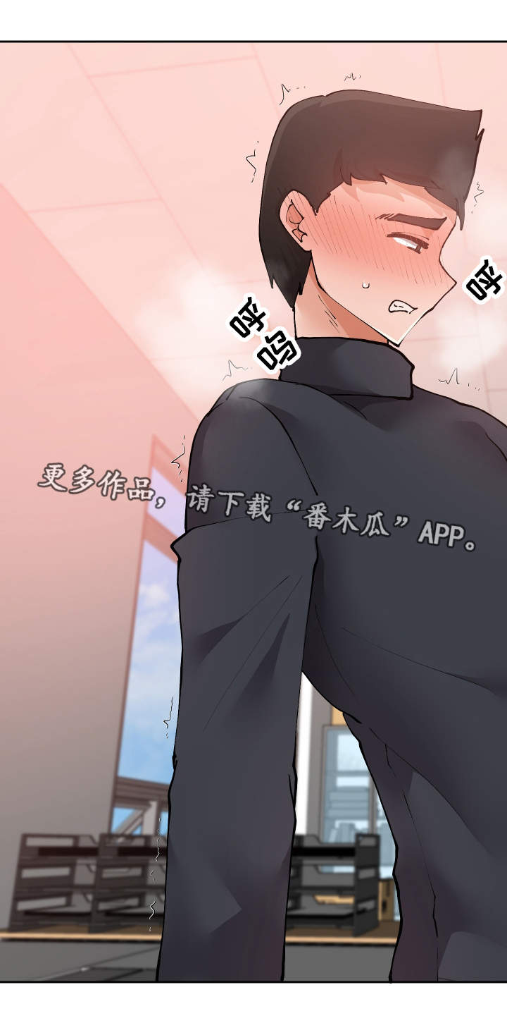 超级反差漫画,第28章：原因5图