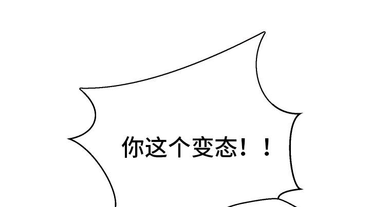 超级反差漫画,第36章：非常了解5图