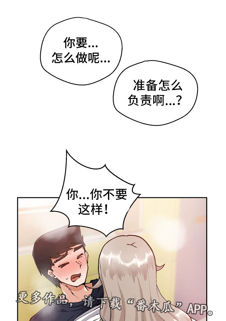 超级反差漫画,第8章：被发现了5图