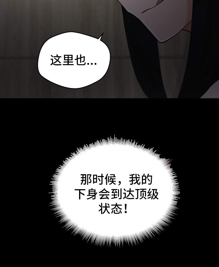 超级反差漫画,第20章：她来了4图