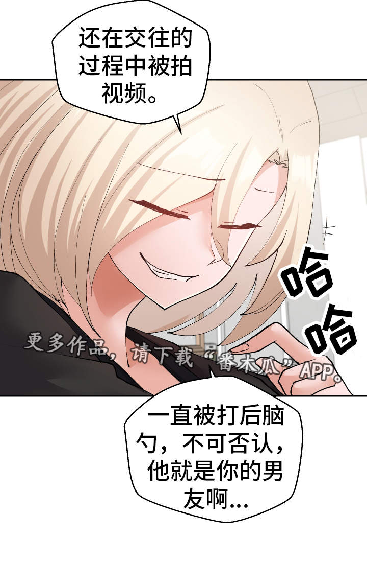 超级反差漫画,第36章：非常了解2图