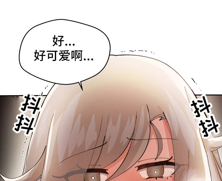 超级反差漫画,第8章：被发现了3图