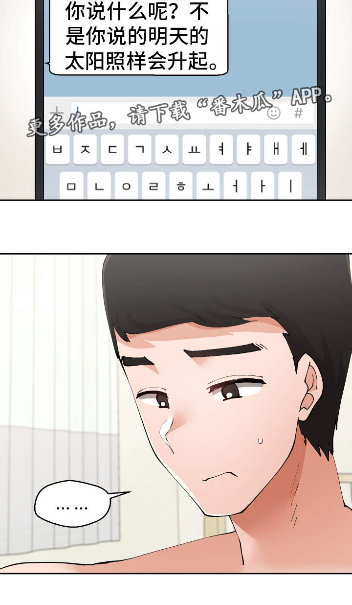 超级反差漫画,第41章：到底是谁2图