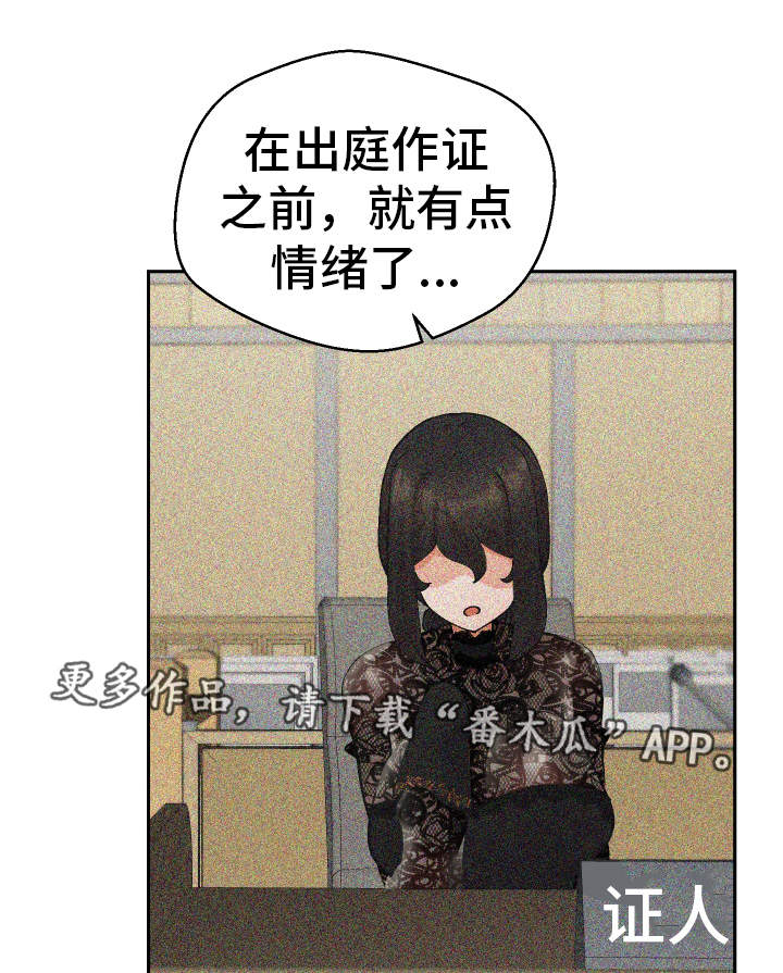 超级反差漫画,第53章：证据2图