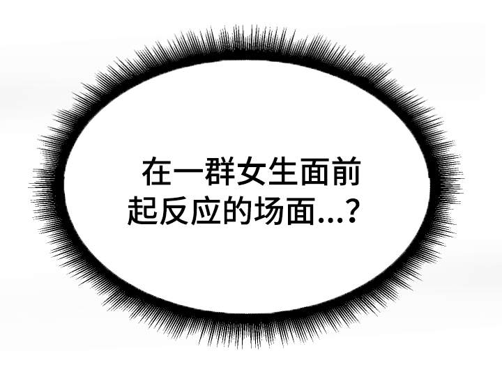 超级反差漫画,第6章：学姐5图
