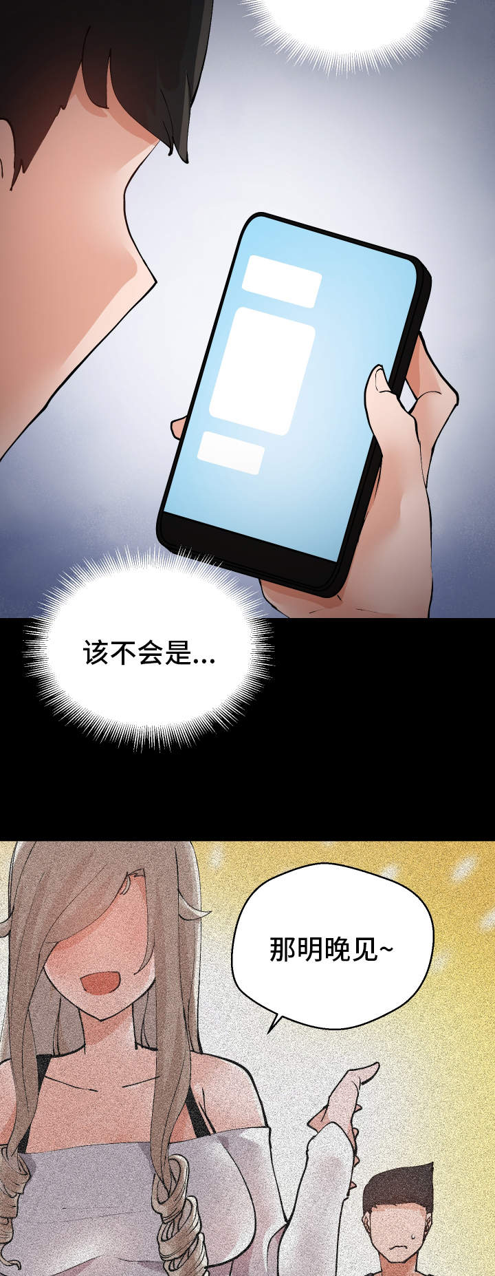 超级反差漫画,第11章：我可以帮你3图