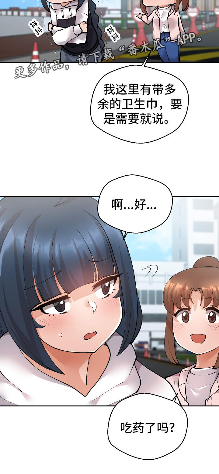 超级反差漫画,第22章：不是这样的4图