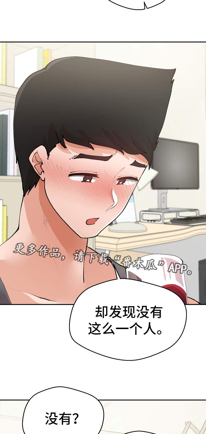 超级反差漫画,第32章：希望2图