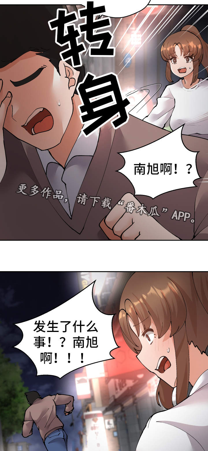 超级反差漫画,第49章：受害者5图
