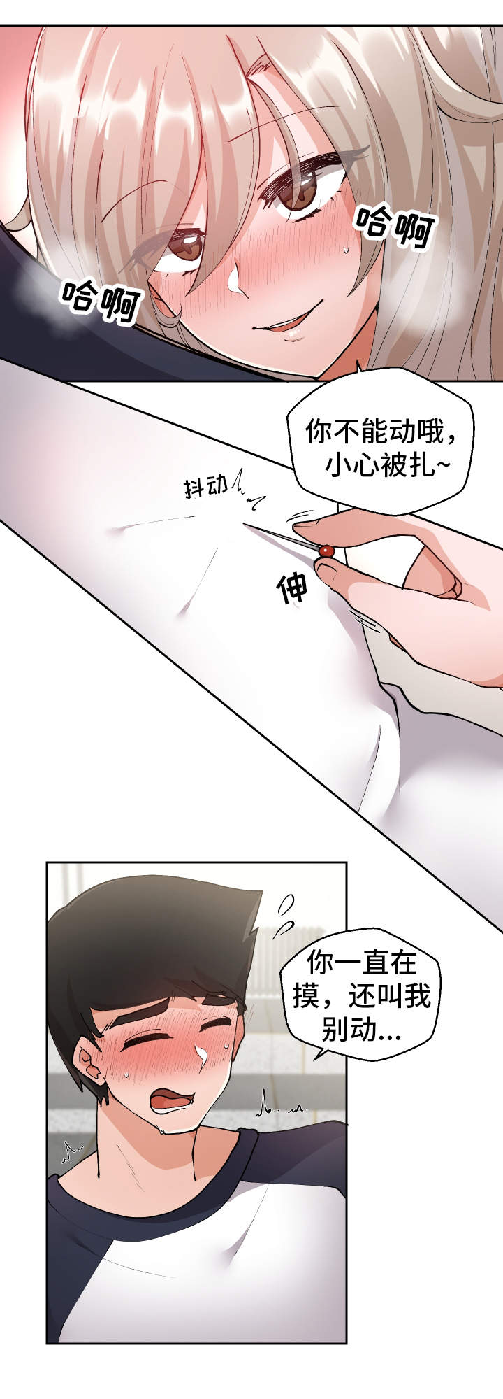 超级反差漫画,第6章：学姐5图