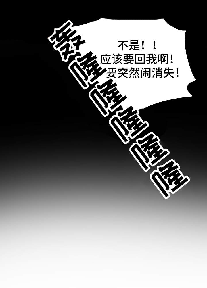 超级反差漫画,第11章：我可以帮你5图