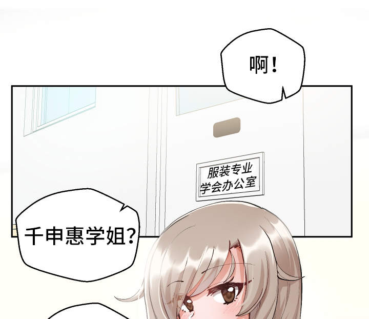 超级反差漫画,第5章：男模3图