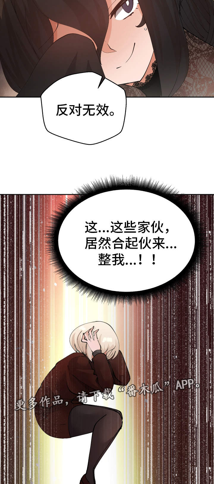 超级反差漫画,第53章：证据4图