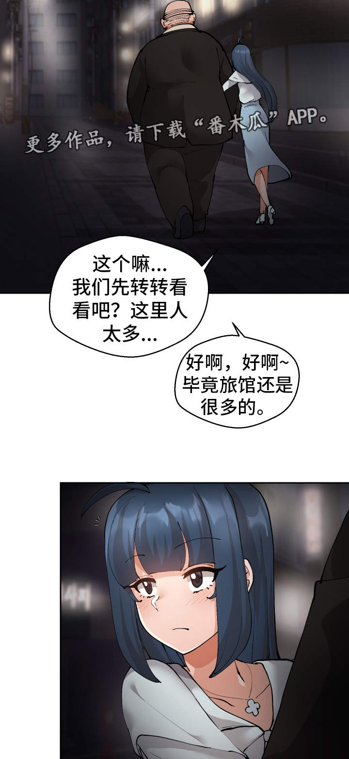 超级反差漫画,第18章：有点奇怪1图
