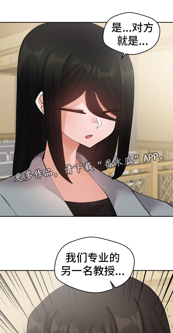 超级反差漫画,第53章：证据1图