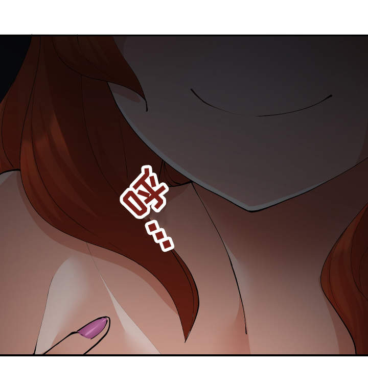 超级反差漫画,第19章：叫醒服务2图