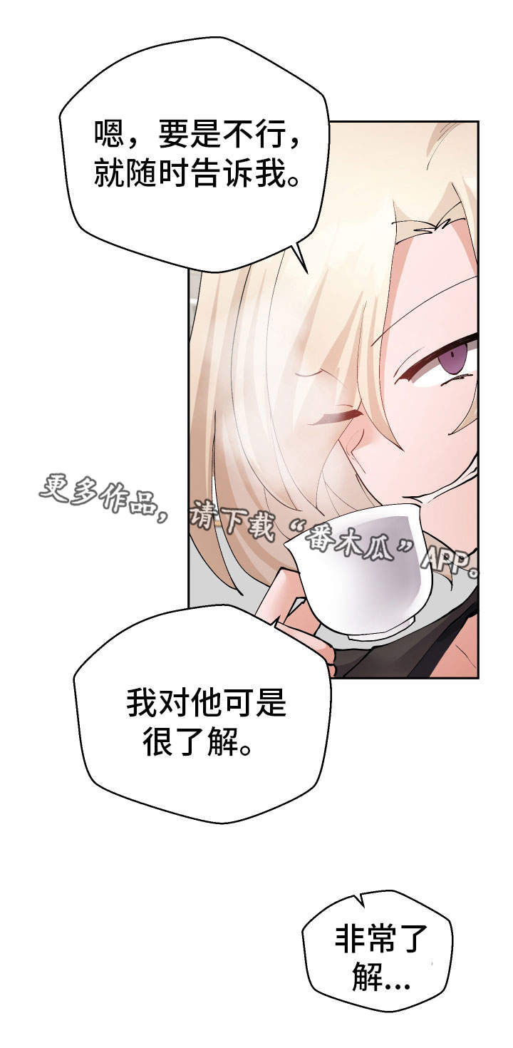超级反差漫画,第36章：非常了解4图