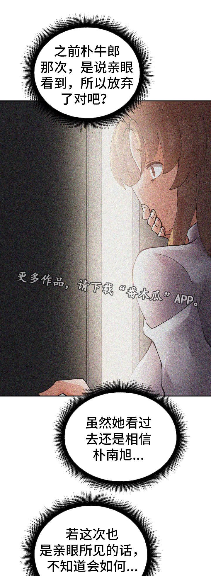 超级反差漫画,第51章：视频1图