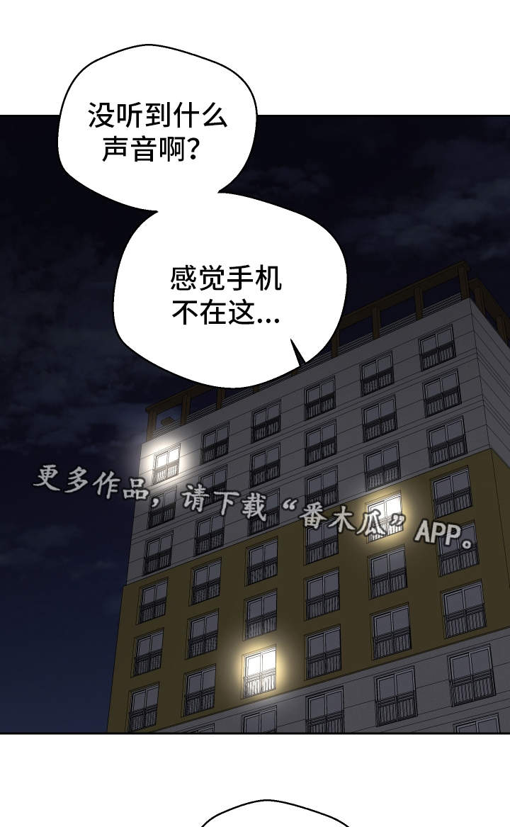 超级反差漫画,第45章：想干什么3图