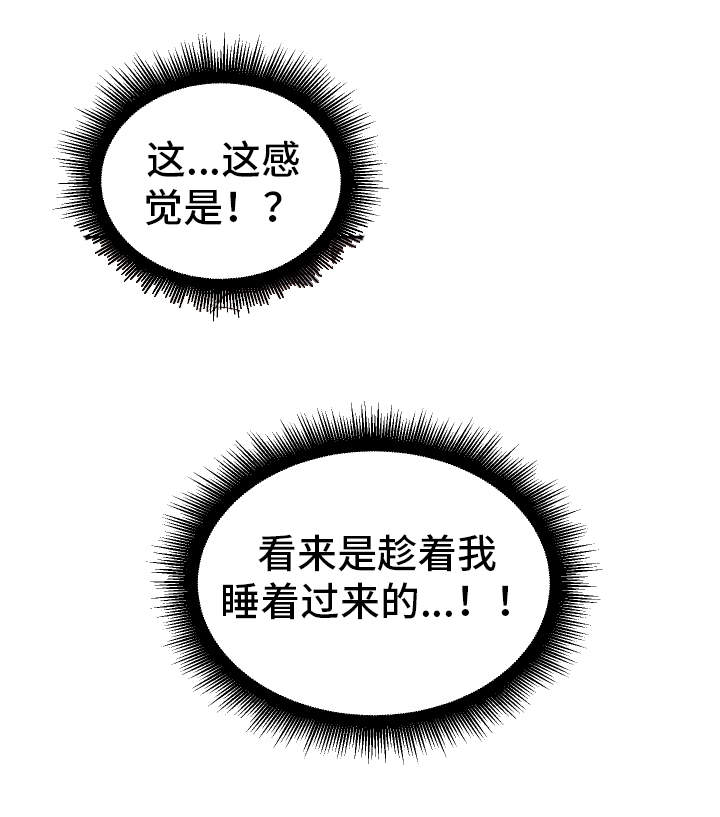 超级反差漫画,第20章：她来了5图