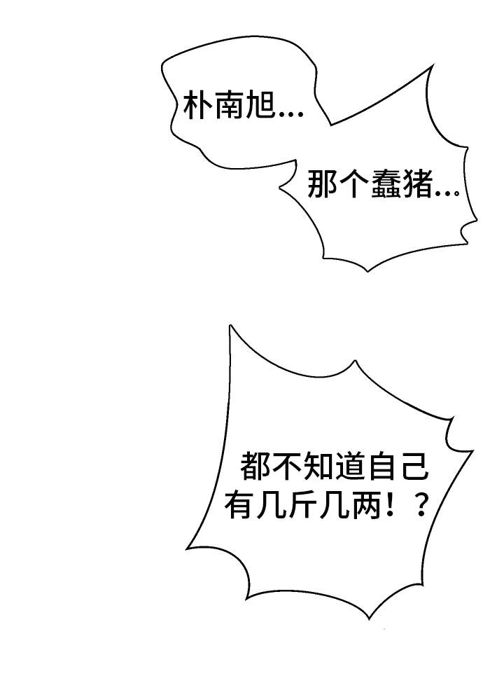 超级反差漫画,第36章：非常了解4图