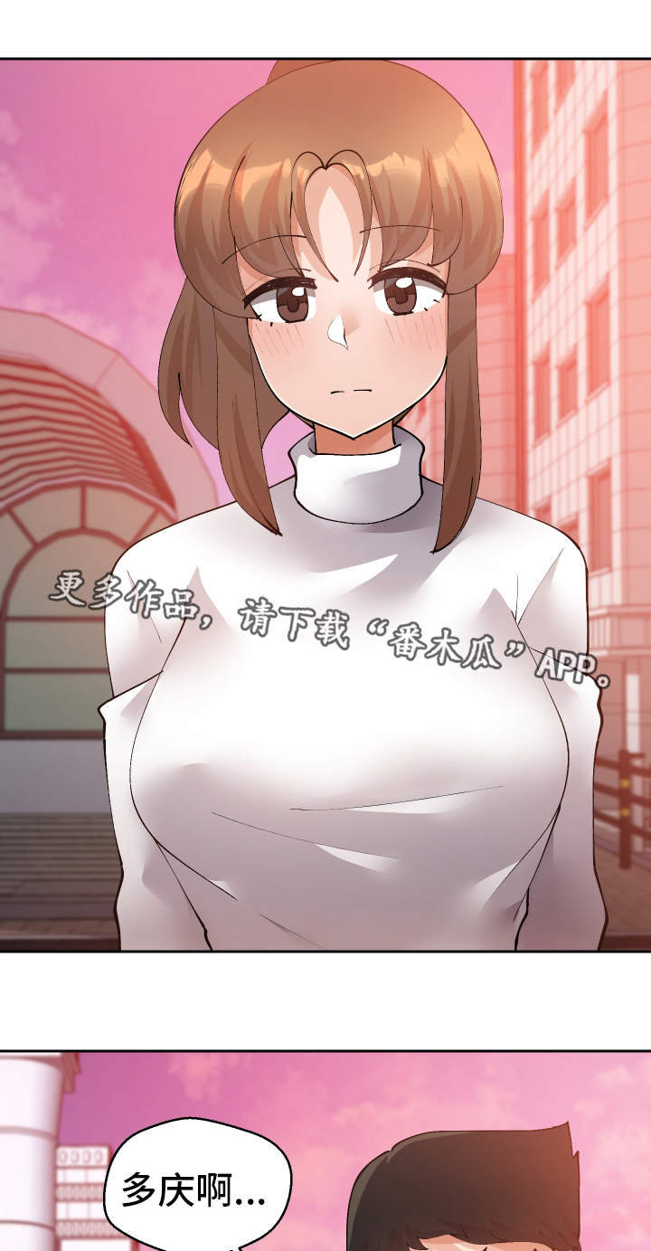 超级反差漫画,第54章：终章3图