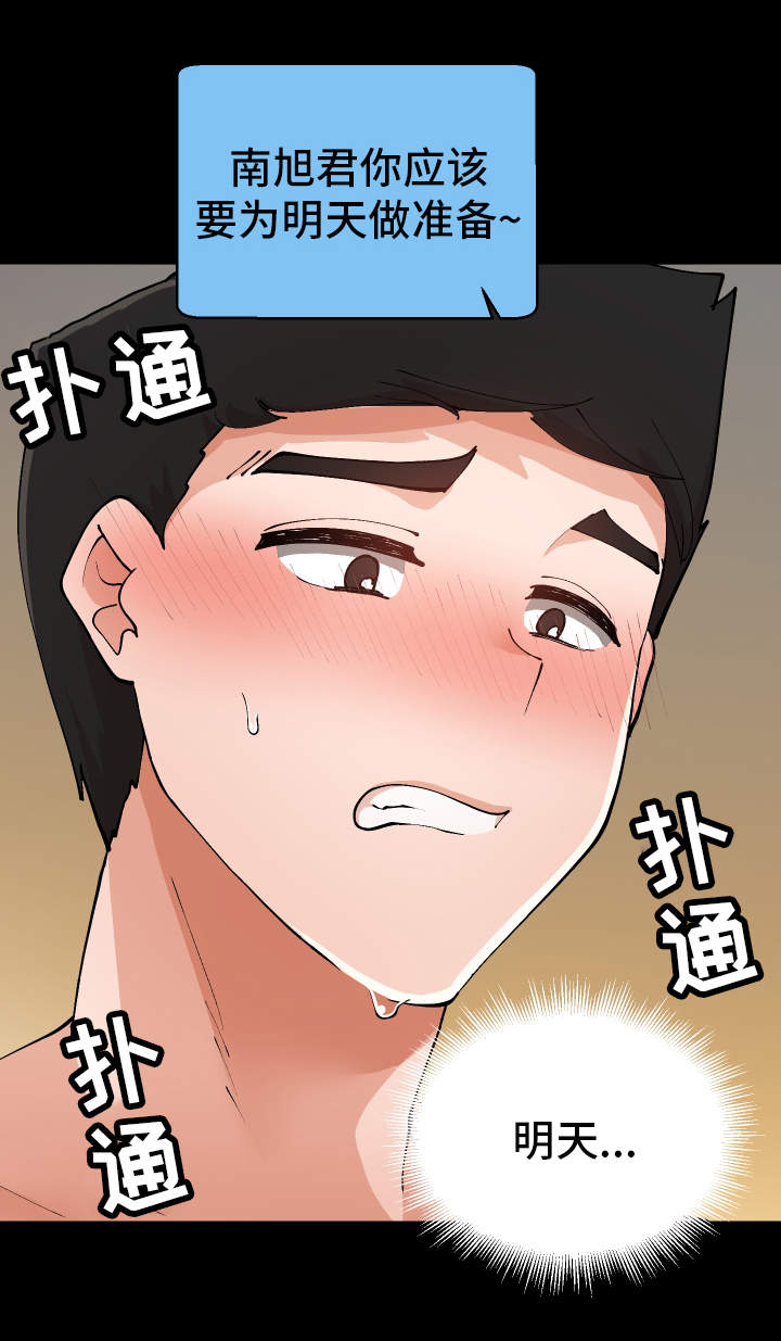 超级反差漫画,第11章：我可以帮你1图