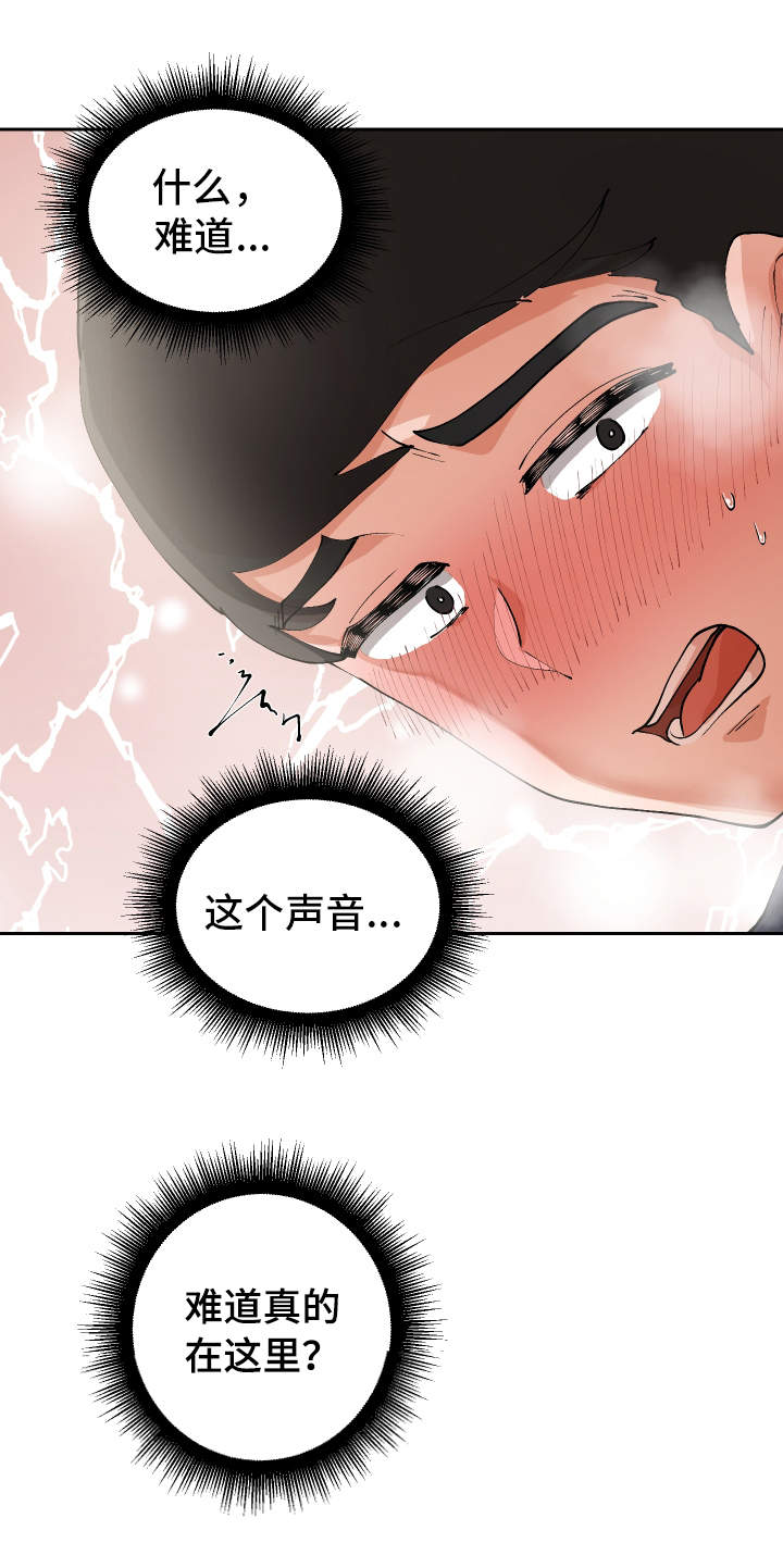 超级反差漫画,第4章：女厕所2图