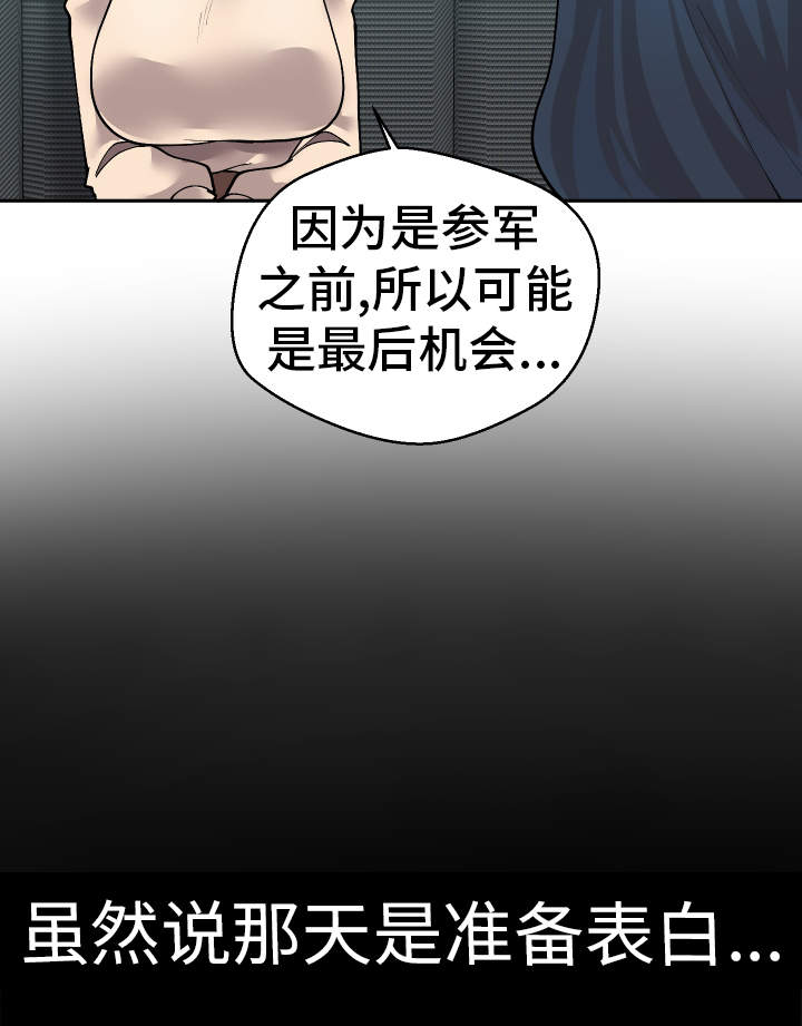超级反差漫画,第44章：会放弃的1图