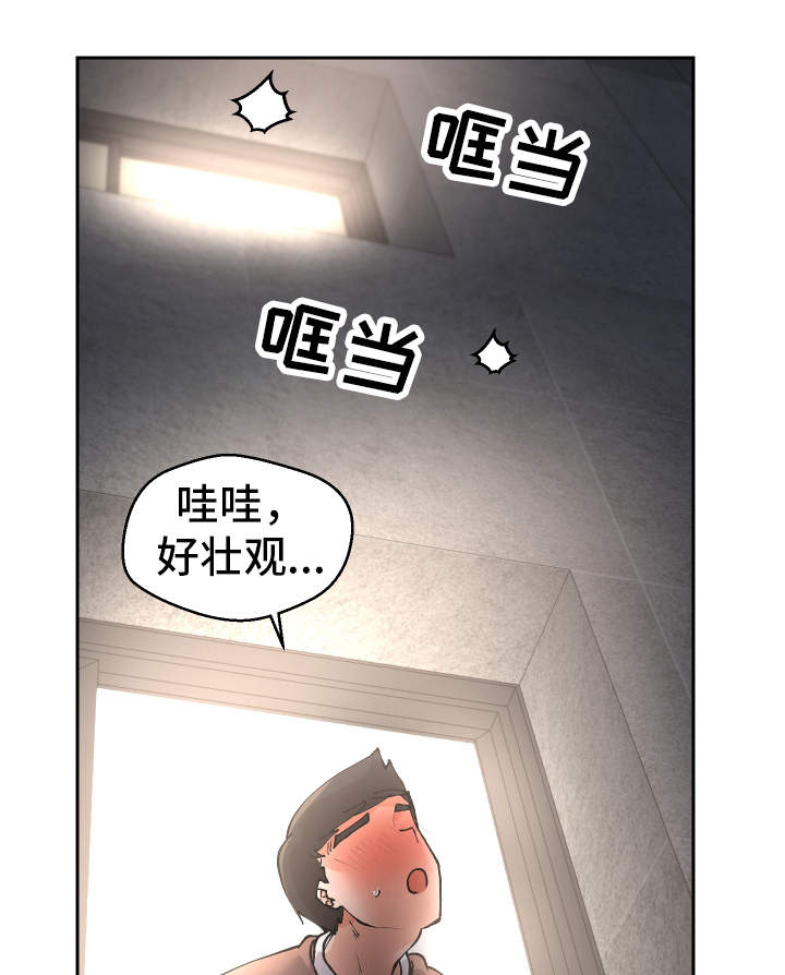 超级反差漫画,第19章：叫醒服务5图